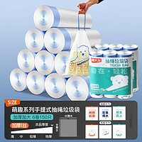 禧天龙 加厚抽绳垃圾袋 45*50cm 150只 蓝色熊