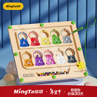 MingTa 铭塔 磁性迷宫儿童玩具  糖果机款