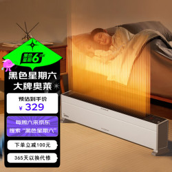Midea 美的 HDY22L 踢脚线取暖器