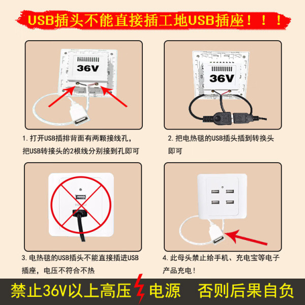 帕多万36伏电热毯工地36v电褥子usb加厚低压宿舍插头单人双人电 36伏