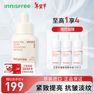 悦诗风吟 红茶抗皱紧致精华液大容量50ml  改善细纹 提亮弹润敏感肌可用 红茶抗皱紧致精华液50ml