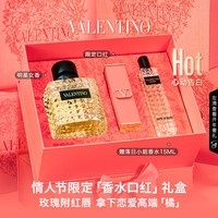 VALENTINO华伦天奴 橘管111A+白日玫瑰50ml口红香水礼盒生日礼物送女友