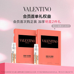 VALENTINO 华伦天奴 会员礼包 明星香水套组1.2ml*2