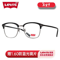 Levi's李维斯近视眼镜男可配度数眼镜框架女经典复古镜框男士 4038-C3磨砂黑色