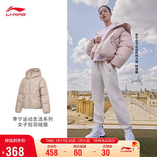 LI-NING 李宁 火锅羽绒服钟楚曦同款女子短羽绒服秋冬连帽外套AYMT110