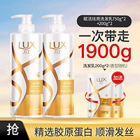 LUX 力士 玻尿酸洗发乳套装洗护套装1900g滋养补水柔顺（版本随机