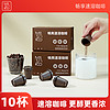 Masako无蔗糖添加低脂畅爽即溶香浓咖啡速溶醇香黑咖啡10杯盒装