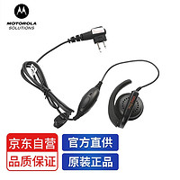 摩托罗拉（Motorola）PMLN6531 线控麦克风 耳挂式耳机  适用于D135/Z62/Z69/C1200/C2660/P3688/A系列