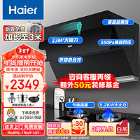 海尔（Haier）侧吸式油烟机燃气灶套装 高温热熔自清洁挥手开关 23m³大吸力 烟灶套装EC961+5.2KW燃气灶