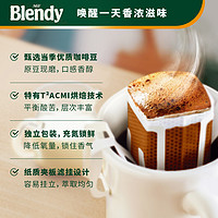 Blendy 挂耳咖啡滤袋现磨咖啡粉agf奢华手冲无糖纯黑咖[国内现货]