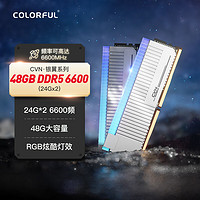 COLORFUL 七彩虹 48GB (24Gx2) DDR5 6600 台式机内存条