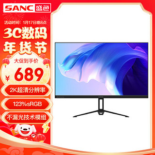 SANC 盛色 N70plusⅡ 27英寸显示器IPS显示器（2560