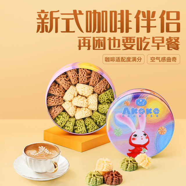 AKOKO 小花曲奇饼干 进口黄油办公室咖啡抹茶味海盐芝士伴侣下午茶