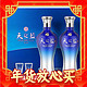 春节年货礼盒、88VIP：YANGHE 洋河 天之蓝 蓝色经典 52%vol 浓香型白酒 480ml*2瓶