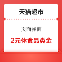 今日好券|1.28上新：京东实测1.67元红无门槛红包！支付宝领6.6元工行红包！