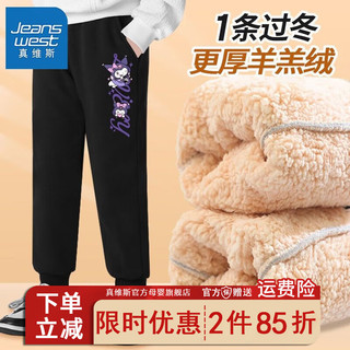 真维斯女童加绒裤子洋气小女孩加厚长裤儿童秋冬款羊羔绒棉裤 【厚9fc棉裤Hcb】Or13 160