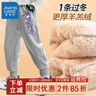 真维斯女童加绒裤子洋气小女孩加厚长裤儿童秋冬款羊羔绒棉裤 【厚9fc棉裤Hcb】Or13 160