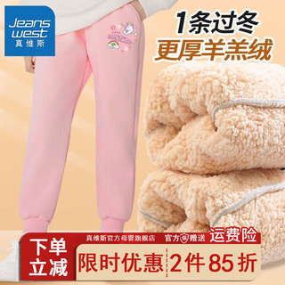 真维斯女童加绒裤子洋气小女孩加厚长裤儿童秋冬款羊羔绒棉裤 【厚9fc棉裤Hcb】Or13 160