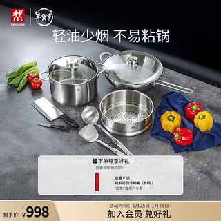 ZWILLING 双立人 40120-032-922 锅具套装 7件套(304不锈钢)