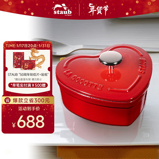 staub 珐宝 12cm铸铁锅 家用珐琅炖锅 煲汤多用锅迷你心型炖锅（12cm心形锅 樱桃红）