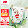 HUGGIES 好奇 小森林密语系列拉拉裤 XL30片