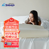 Aisleep 睡眠博士 泰国进口特拉雷乳胶枕95%乳胶杜邦外枕套60*40*10/12cm赠换洗枕套