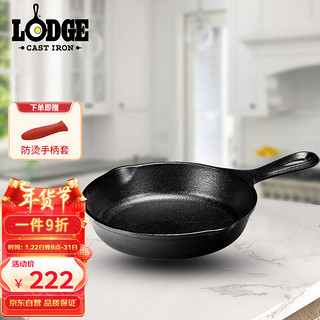 LODGE 洛极 洛矶  L6SK3 平底锅不粘锅 23