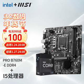 MSI 微星 B660M BOMBER DDR4 主板+Intel i5-12400F CPU处理器