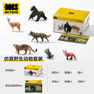 babycare动物模型babycare儿童仿真玩具猎豹猩猩绵羊动物园桶小孩 仿真野生动物套装(6种动物)