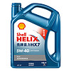 震虎价：Shell 壳牌 Helix HX7 PLUS系列 蓝喜力 5W-40 SN级 全合成机油 4L