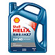  保养节：Shell 壳牌 Helix HX7 PLUS系列 蓝喜力 5W-40 SN级 全合成机油 4L　