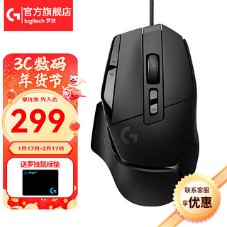 logitech 罗技 G502 X 有线鼠标 25600DPI 黑色