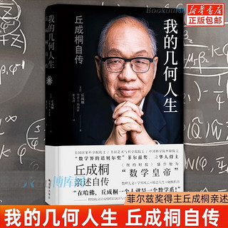 YILIN PRESS 译林出版社 传记