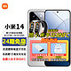Xiaomi 小米 14 新品5G手机 徕卡光学镜头 光影猎人900 骁龙8Gen3 白色 16+1TB