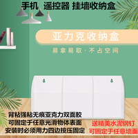 厂家直销亚克力遥控器收纳架挂墙展示架办公室壁挂盒遥控器收纳盒