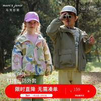 MARC&JANIE马克珍妮男女童城市户外休闲外套儿童宽松防风衣春款240317 色块【240317】 100cm