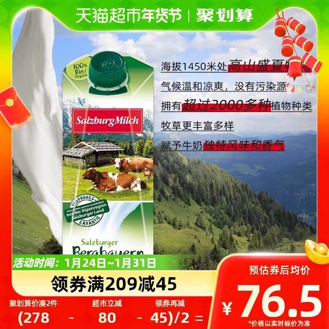 88VIP：SalzburgMilch 萨尔茨堡 纯牛奶全脂有机3.8%1L*6盒奥地利进口学生营养早餐补钙