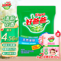 好爸爸 Kispa天然亲肤洗衣粉宝宝衣物适用加量温和不伤手无磷柔顺护衣 【4.56斤】加量装亲肤粉2.28kg