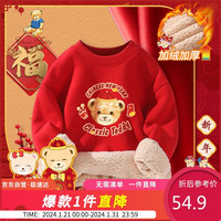 Classic Teddy精典泰迪童装男童加绒卫衣儿童加厚保暖上衣红品拜年服 红帽 130