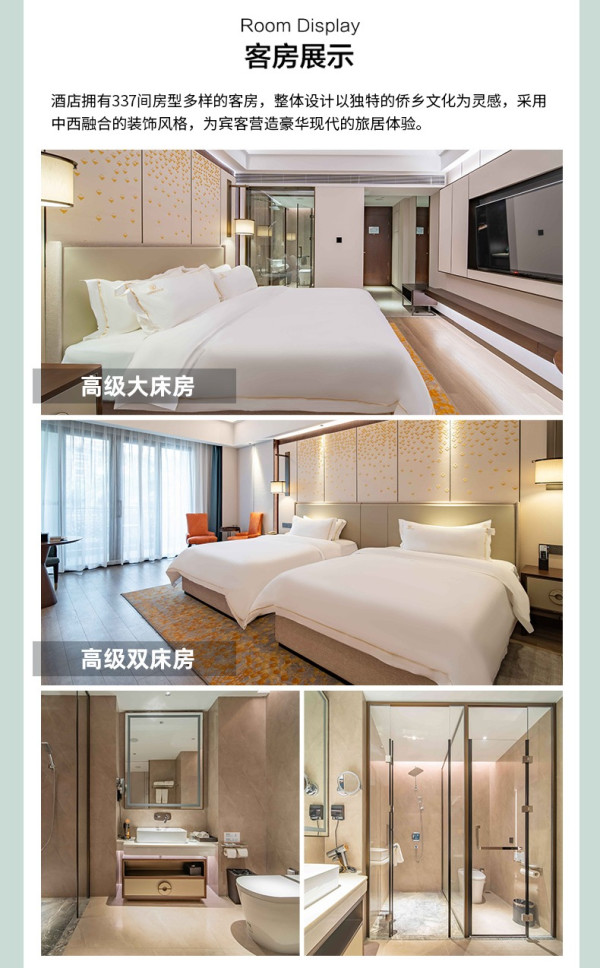 周末不加价!含双早,广东度假后花园!江门台山新世界酒店 高级客房1晚套餐(含双早+双人自助餐等)
