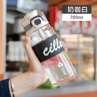希乐（cille）运动水杯男士大容量户外tritan吸管塑料杯儿童女水瓶子 白色700ml【直饮/吸管】