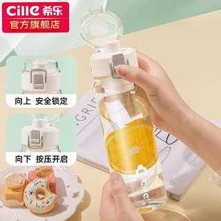 希乐（cille）塑料杯大容量男女高颜值便携水杯tritan塑料水杯车载运动水壶 黑色680ml【带刻度/提手】