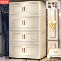 NA FEN AI 纳份爱 收纳柜免安装可折叠儿童衣服零食储物柜子厨房客厅杂物玩具收纳箱 65面宽 加高加深 6层（免安装+磁吸门+万向轮）