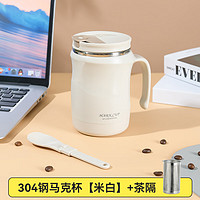 沃德百惠（WORTHBUY）304不锈钢马克杯泡茶杯茶水分离咖啡杯家用燕麦杯男生带盖勺水杯 米白色带勺+茶隔