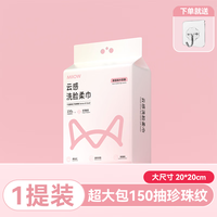猫人一次性洗脸巾洁面悬挂家用吸水加厚家庭装加大抽取式面巾 家庭洗脸巾150抽*