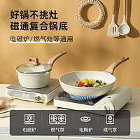 CaROTE 卡罗特 麦饭石不粘锅全套家用锅具套装