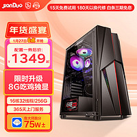 简朵 硕扬 组装电脑 （黑色、256GB SSD、i5-9400F、GTX1050Ti 4G、16GB、风冷)