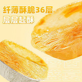 展艺 葡式蛋挞皮 600g（20g*30）半成品烘焙原料 空气炸锅烤箱食材