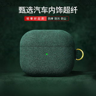 ESCASE airpods pro二代保护套苹果pro2保护壳蓝牙耳机盒翻毛绒防尘防指纹高级感个性潮流男女舒适手感墨绿色