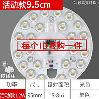 KaQiLuo 卡奇洛 DX-1426 LED灯盘